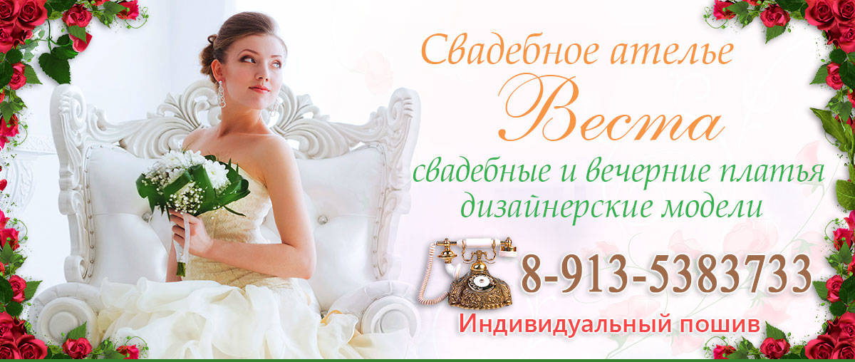 Шапка свадебный салон-ателье «Веста